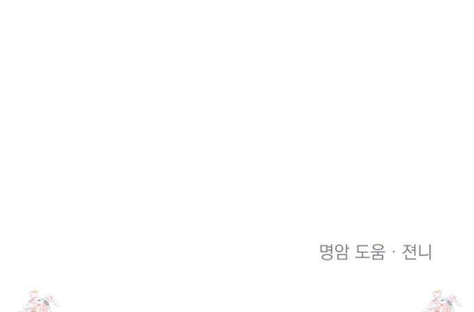 플레이룸 12화 38