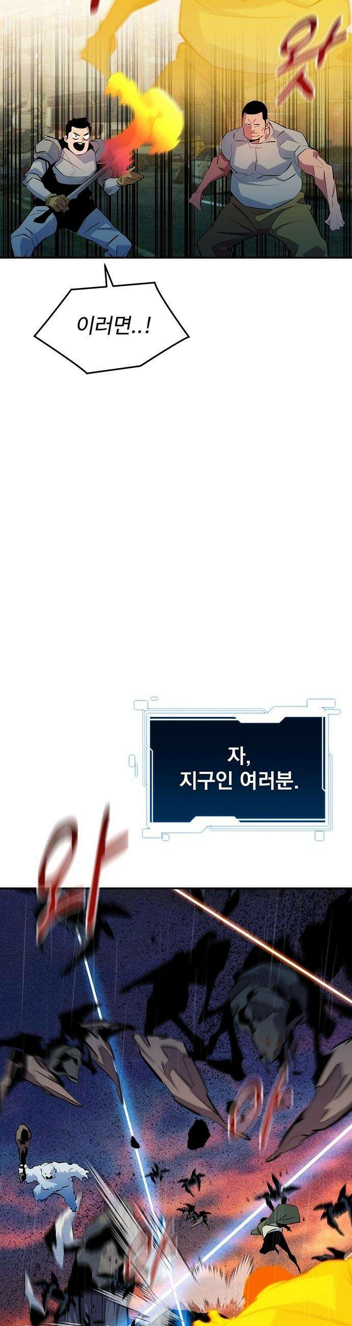 분신으로 자동사냥 - 169화 각성 스킬은 2