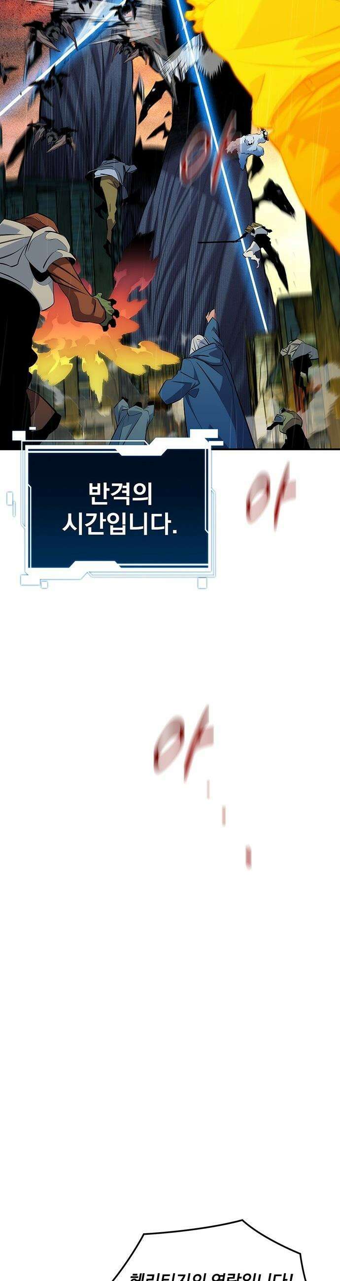 분신으로 자동사냥 - 169화 각성 스킬은 3