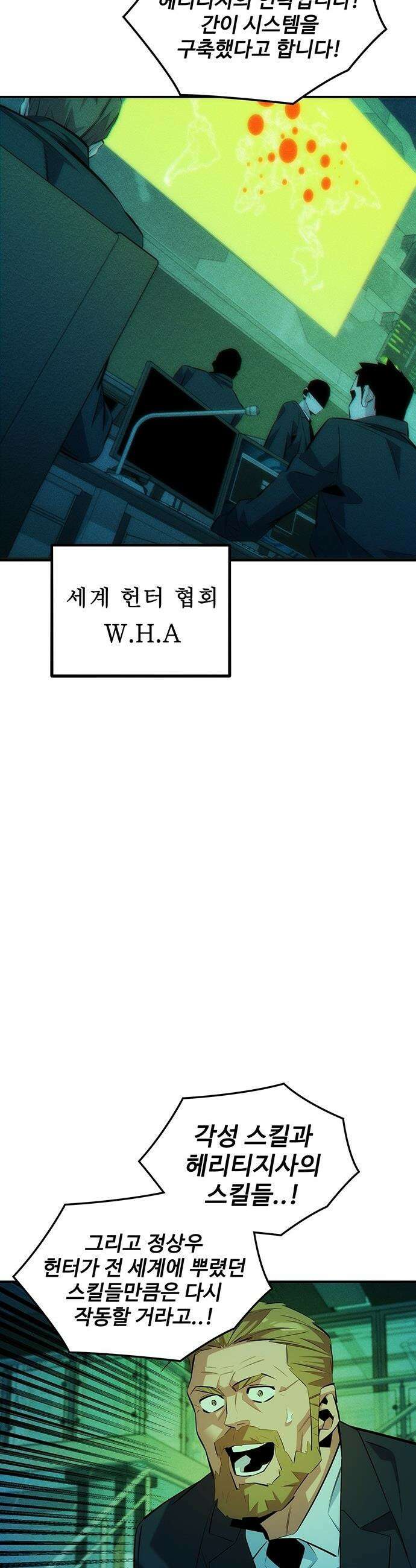 분신으로 자동사냥 - 169화 각성 스킬은 4