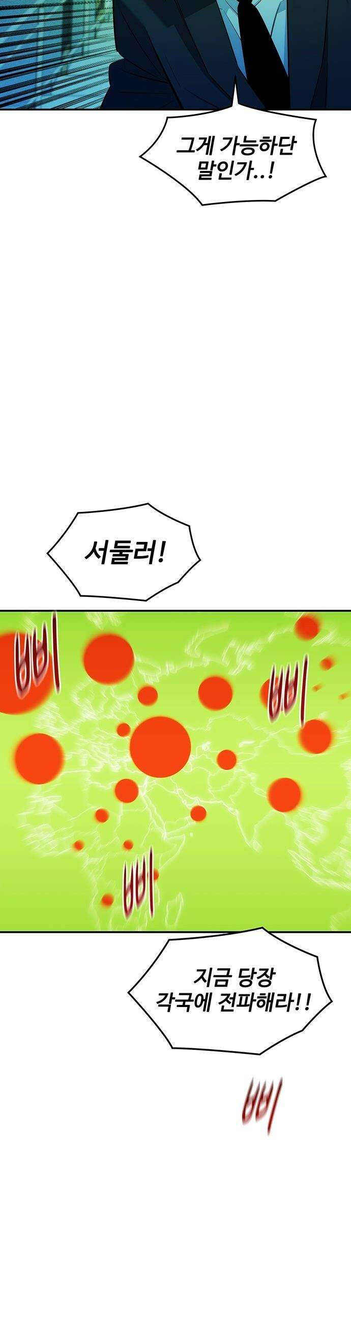 분신으로 자동사냥 - 169화 각성 스킬은 5