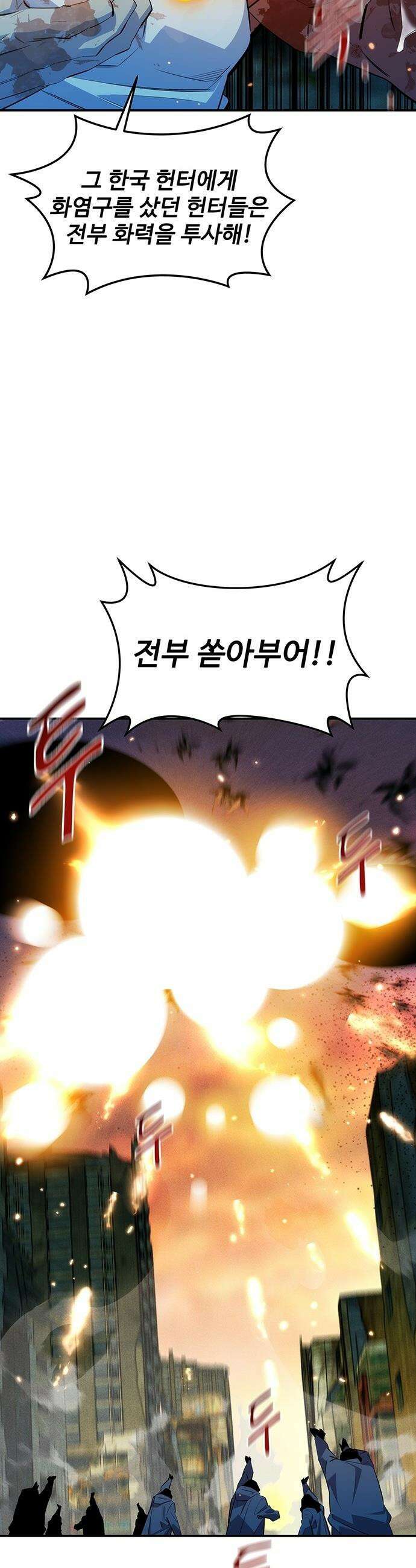 분신으로 자동사냥 - 169화 각성 스킬은 7