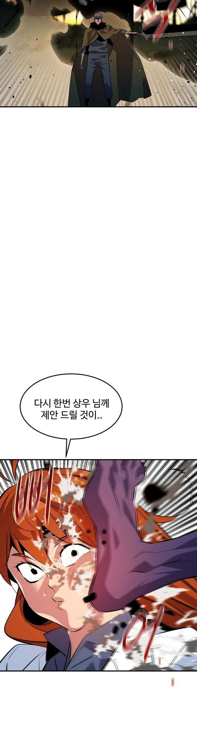 분신으로 자동사냥 - 169화 각성 스킬은 11