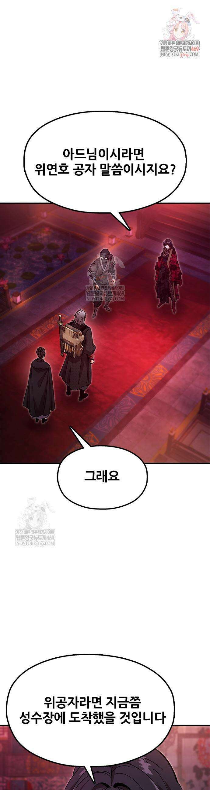 태존비록 26화 1