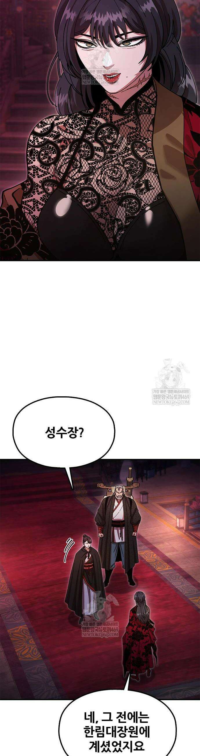 태존비록 26화 2