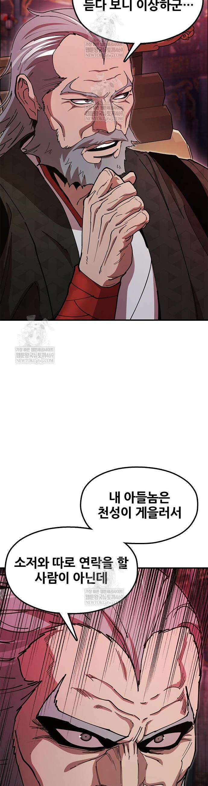 태존비록 26화 4