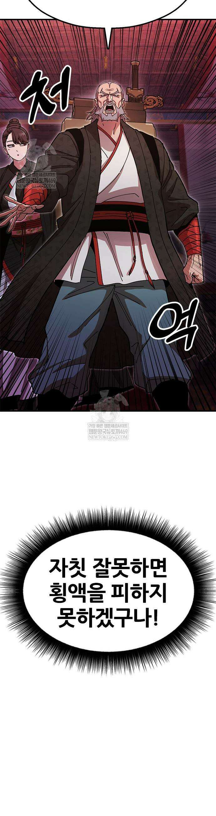 태존비록 26화 7