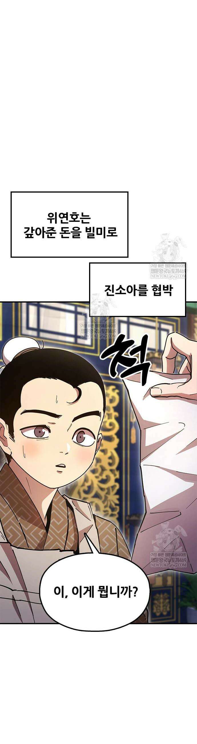 태존비록 26화 10
