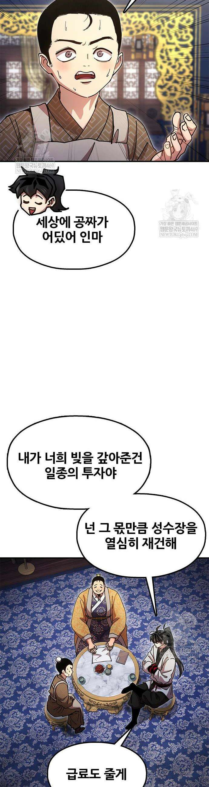 태존비록 26화 12