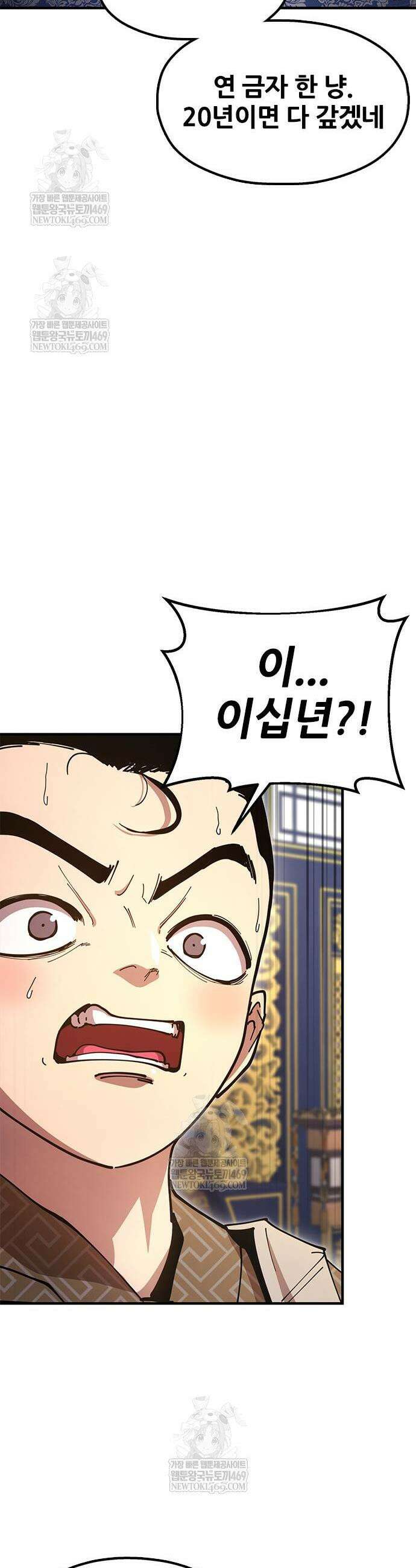 태존비록 26화 13