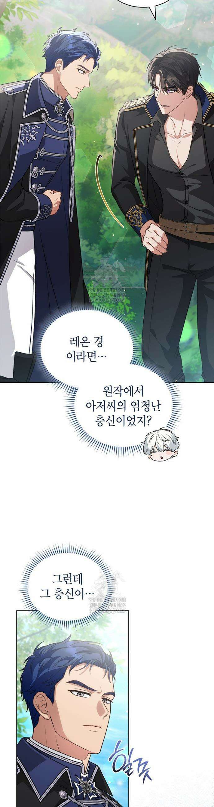 막내가 뭔갈 많이 숨김 5화 6