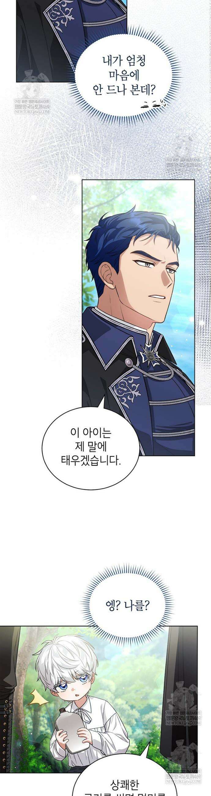 막내가 뭔갈 많이 숨김 5화 7