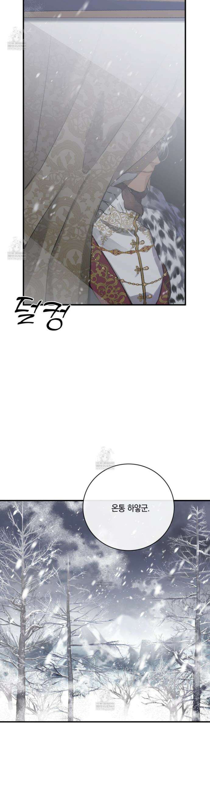 백야의 꽃길 1화 2