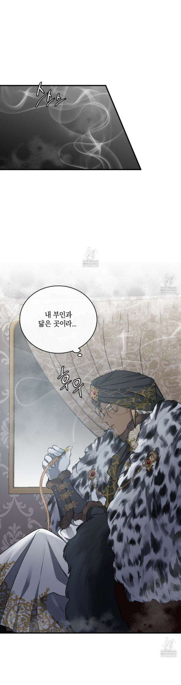 백야의 꽃길 1화 3