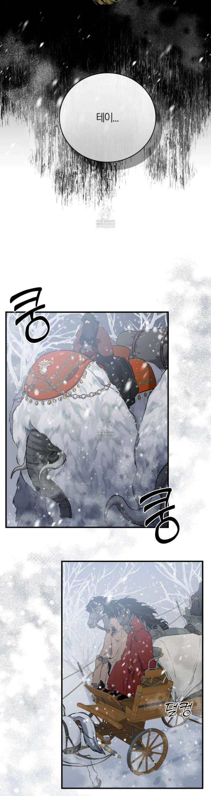 백야의 꽃길 1화 5