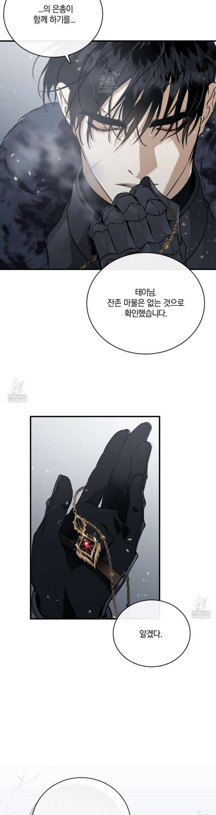 백야의 꽃길 1화 9