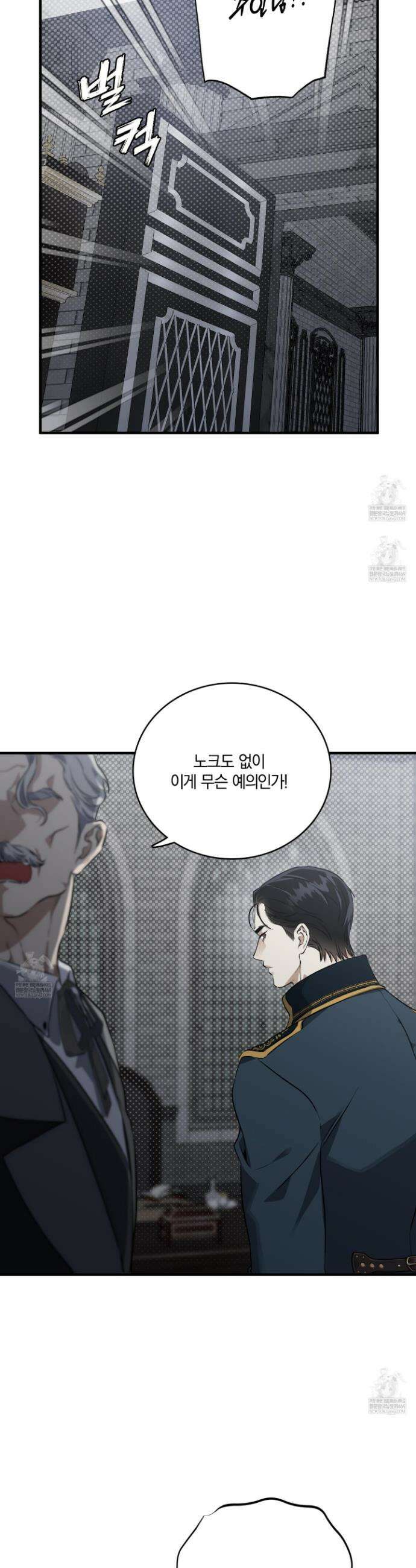백야의 꽃길 1화 15
