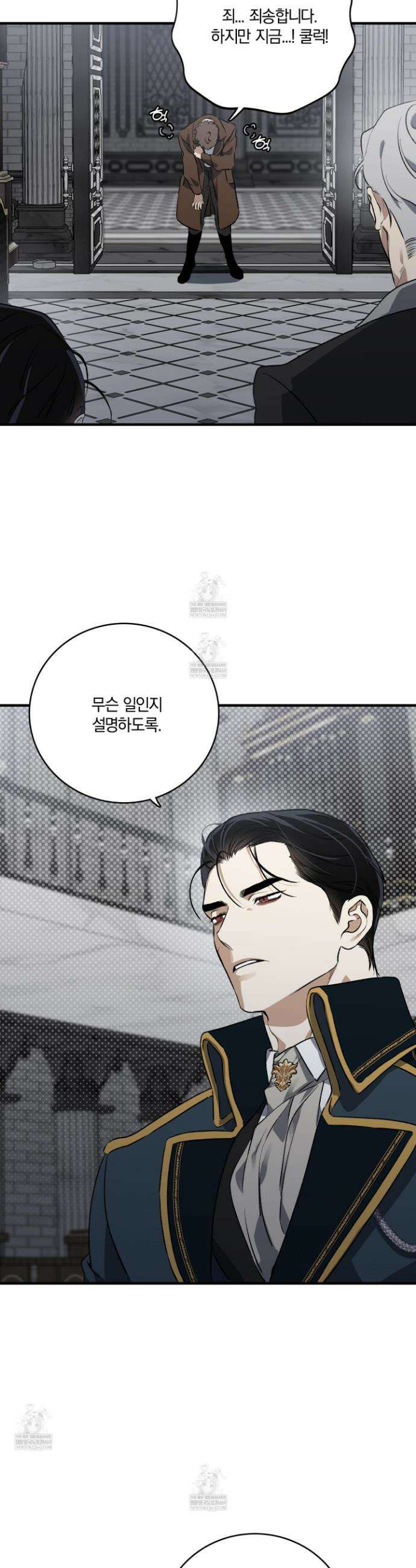 백야의 꽃길 1화 16