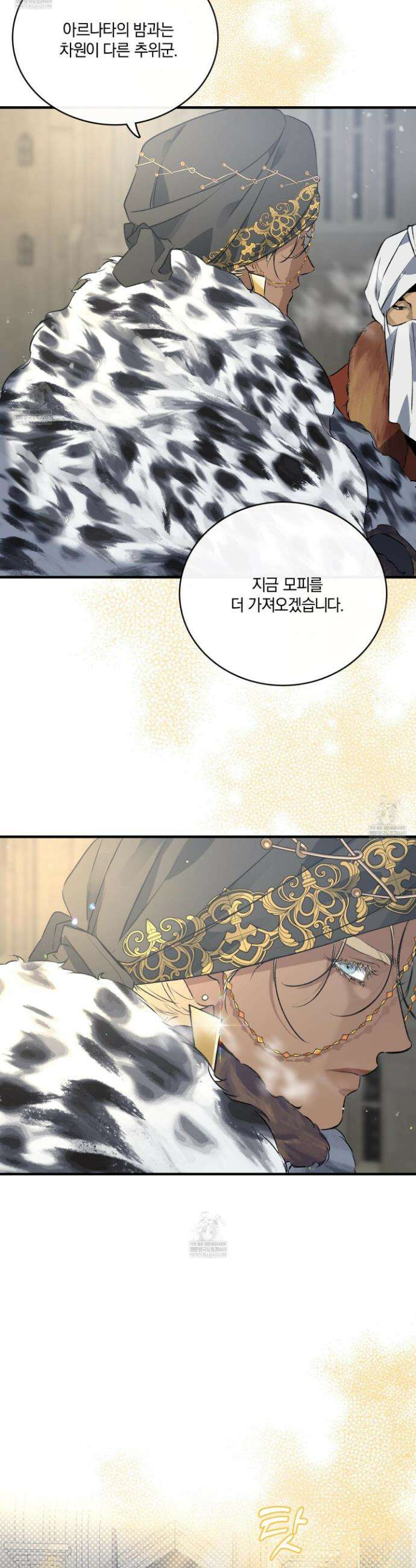 백야의 꽃길 1화 22