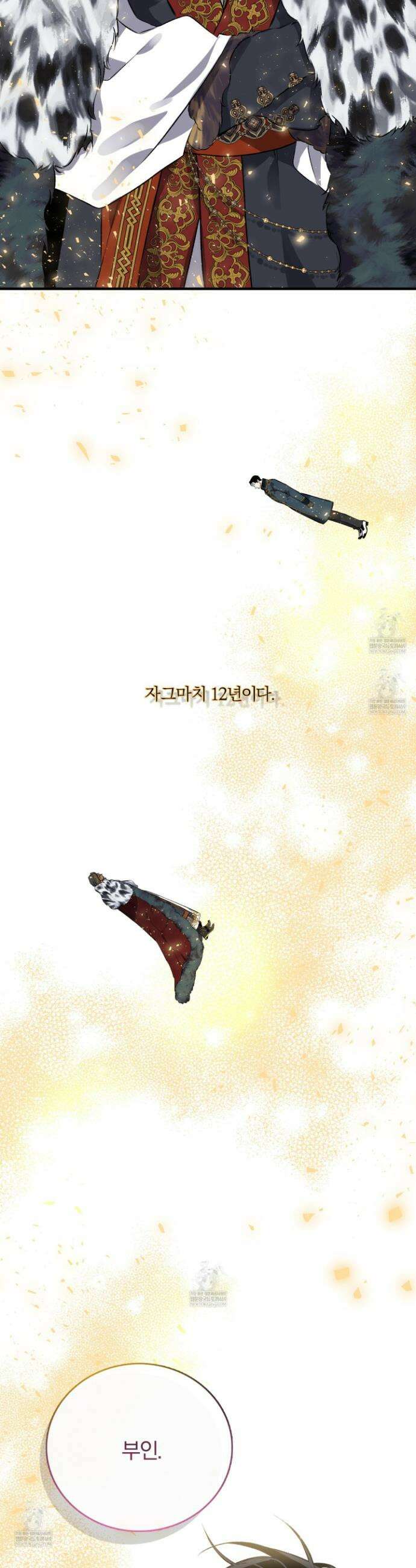 백야의 꽃길 1화 25