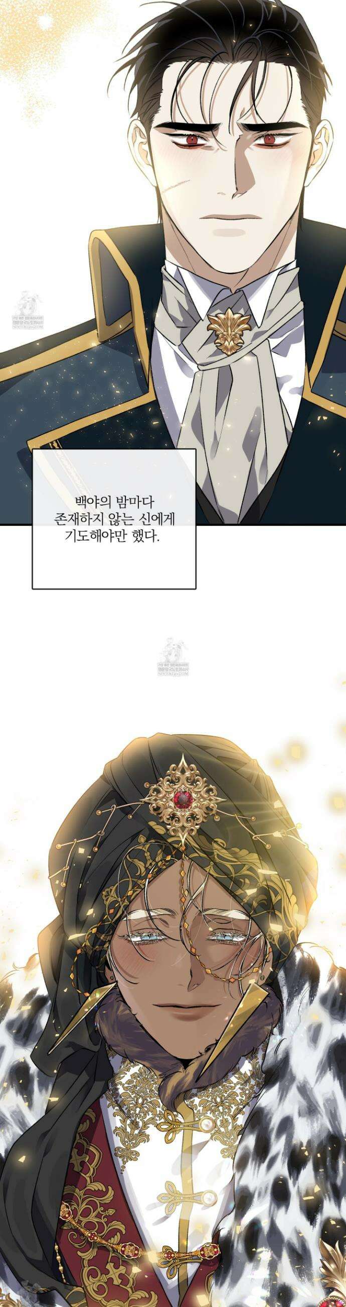 백야의 꽃길 1화 26