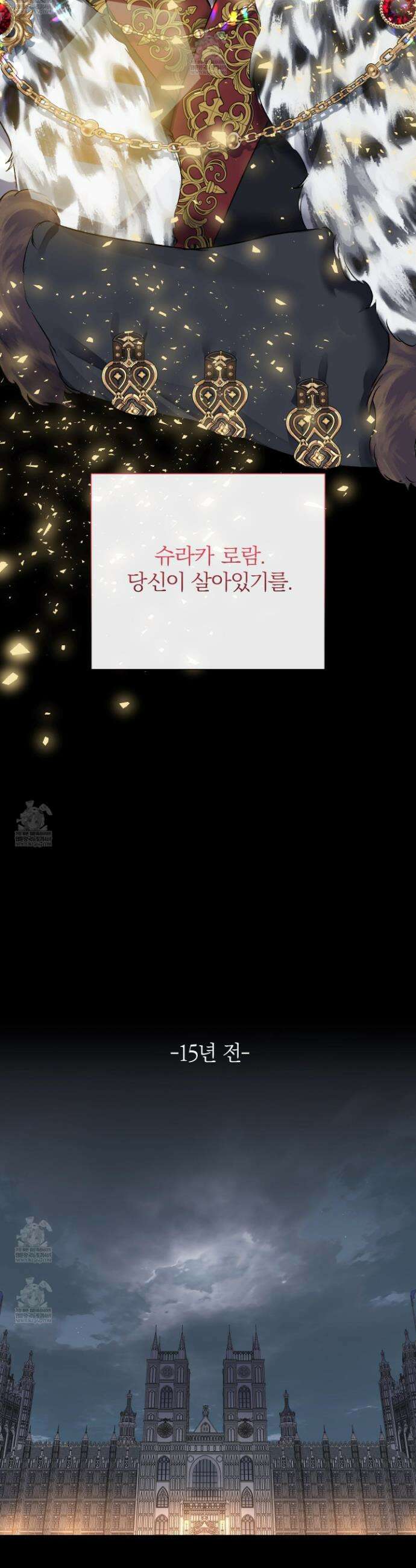 백야의 꽃길 1화 27