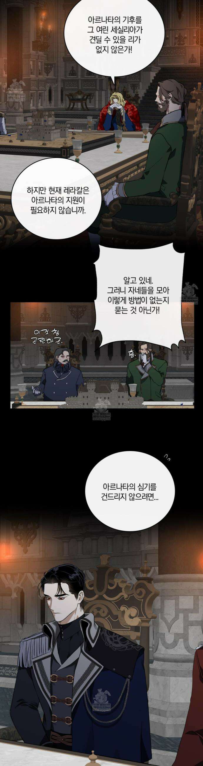 백야의 꽃길 1화 29