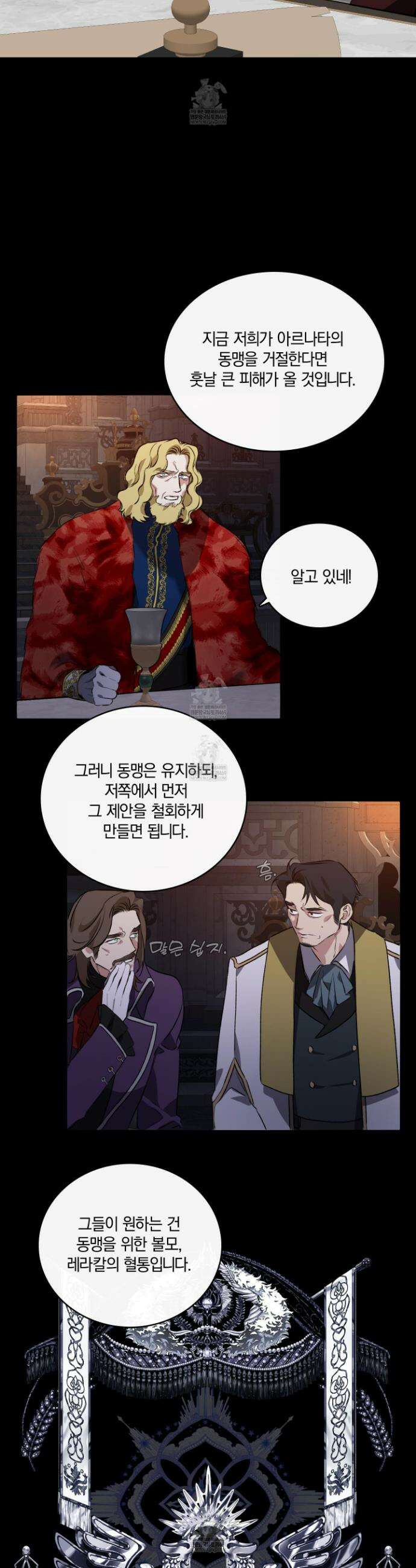 백야의 꽃길 1화 30