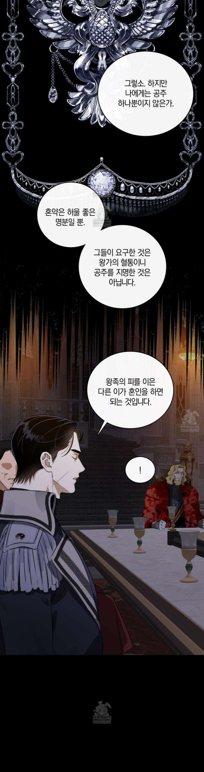 백야의 꽃길 1화 31