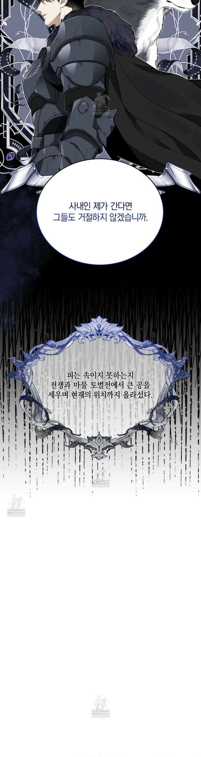 백야의 꽃길 1화 33