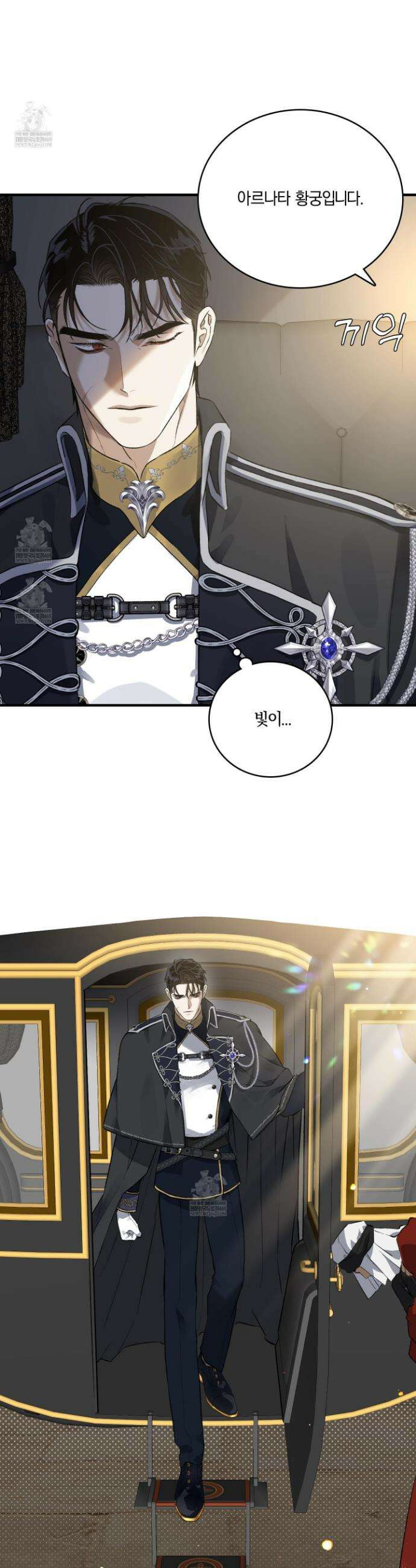 백야의 꽃길 1화 37