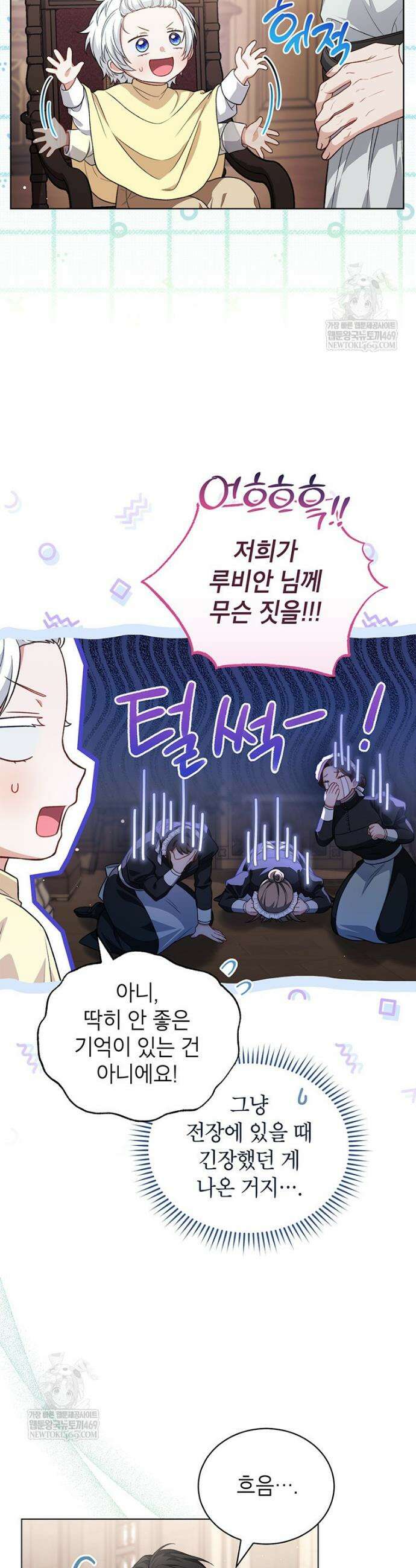 막내가 뭔갈 많이 숨김 10화 2