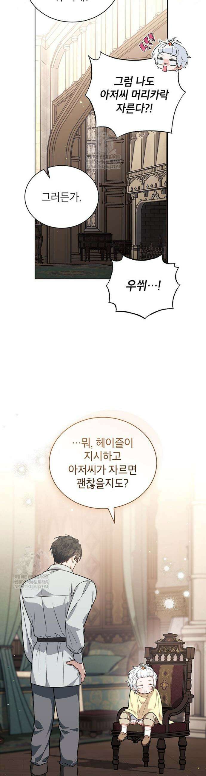막내가 뭔갈 많이 숨김 10화 6