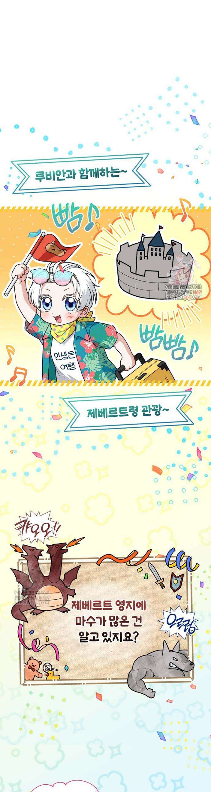 막내가 뭔갈 많이 숨김 16화 1