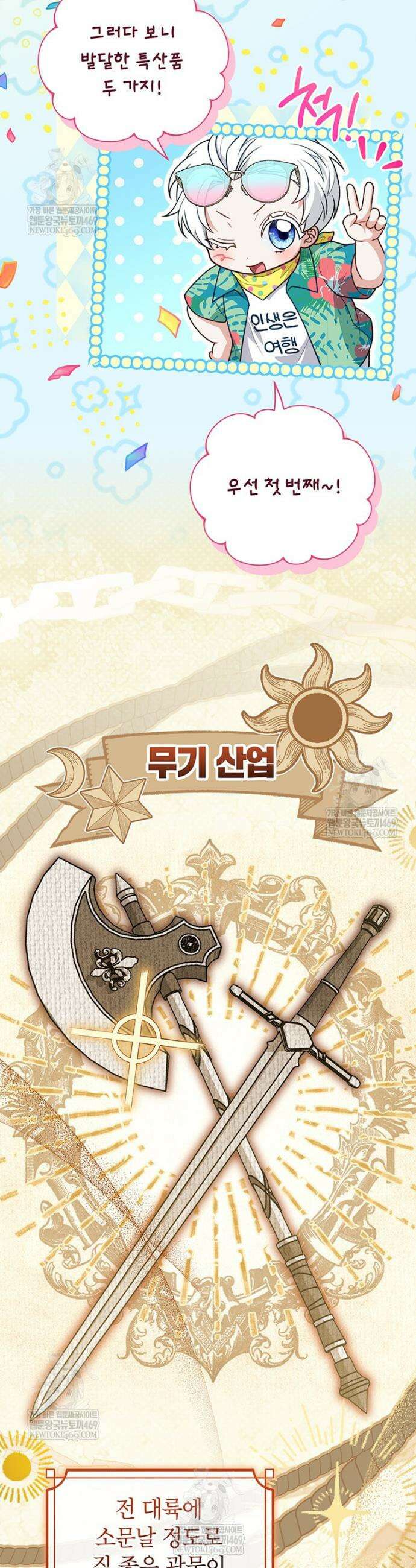 막내가 뭔갈 많이 숨김 16화 2