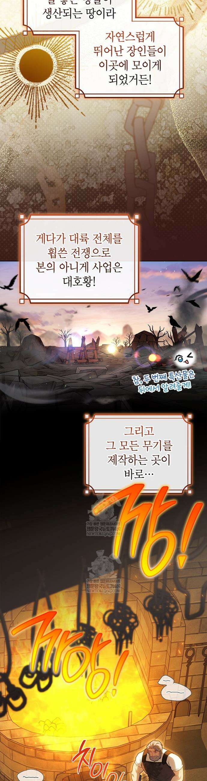 막내가 뭔갈 많이 숨김 16화 3