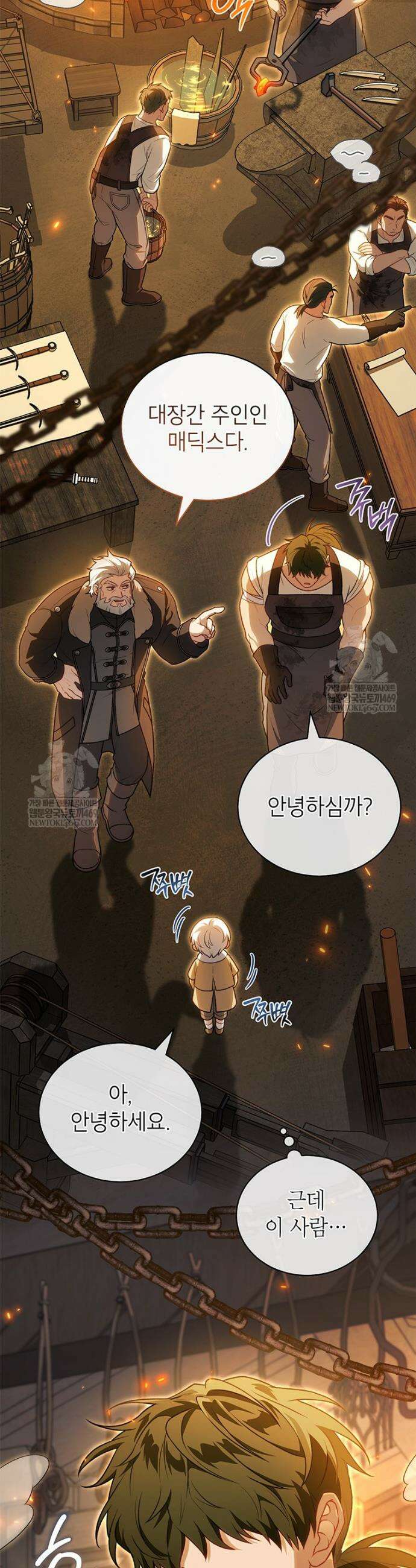 막내가 뭔갈 많이 숨김 16화 4
