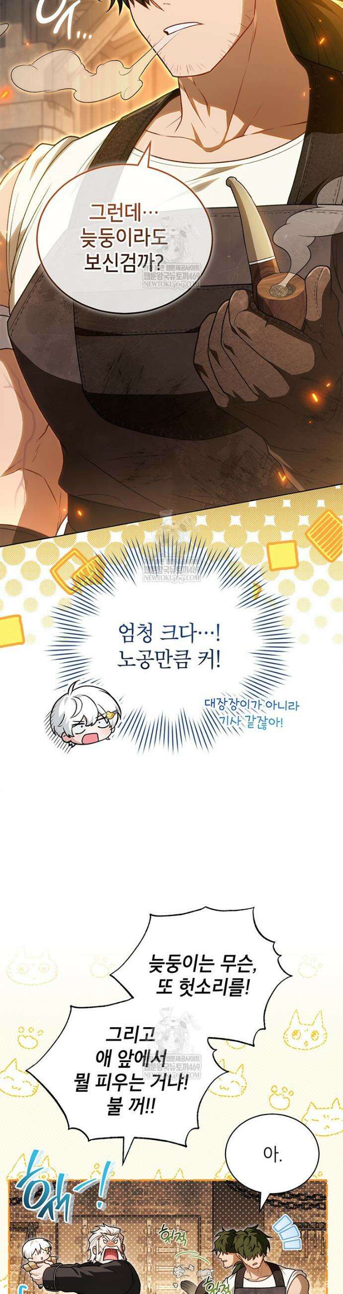막내가 뭔갈 많이 숨김 16화 5