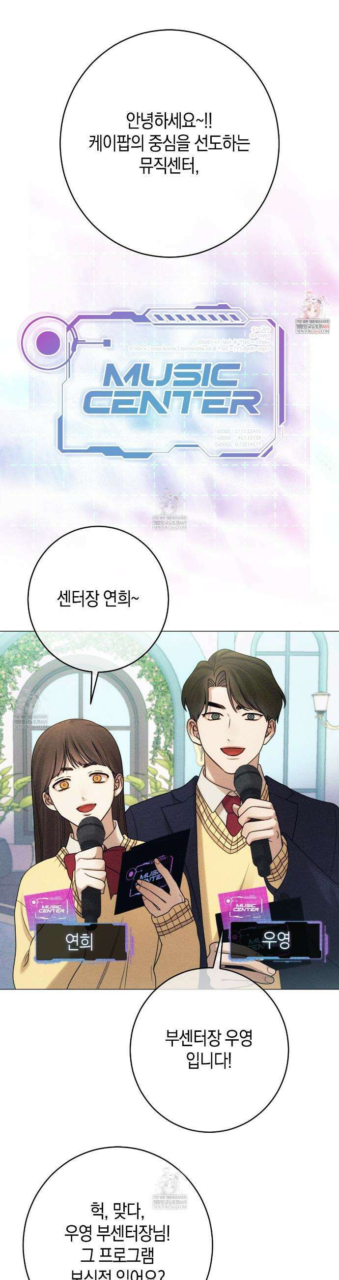 [아이돌 단편선] 나의 아이돌 프롤로그 1