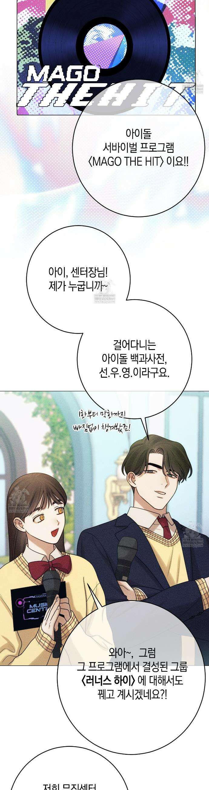 [아이돌 단편선] 나의 아이돌 프롤로그 3