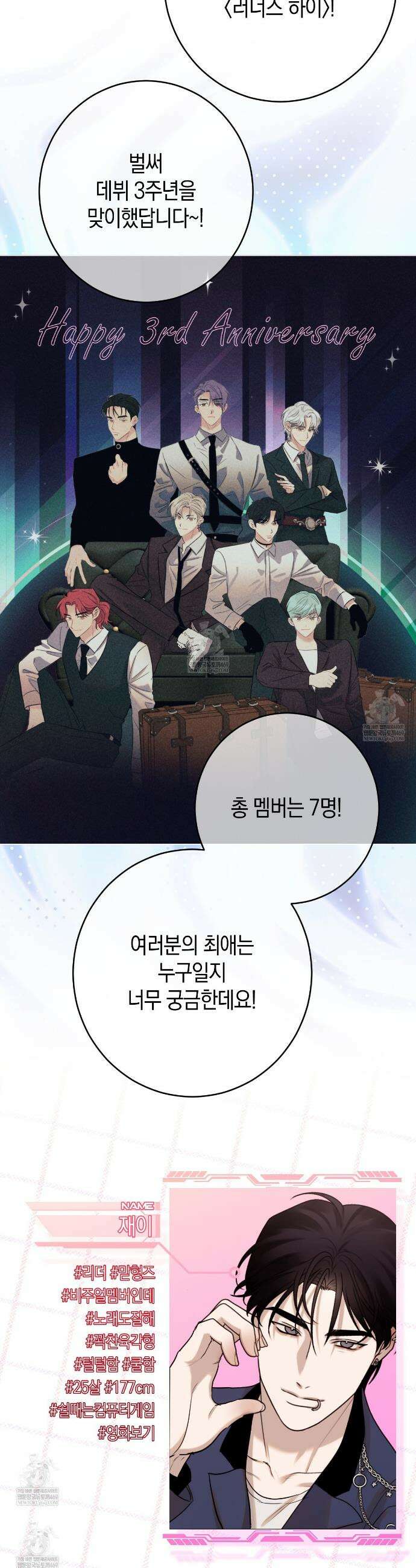 [아이돌 단편선] 나의 아이돌 프롤로그 5