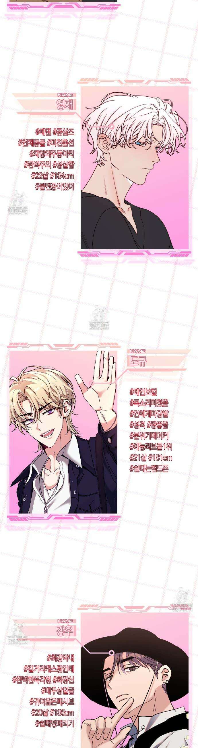 [아이돌 단편선] 나의 아이돌 프롤로그 7