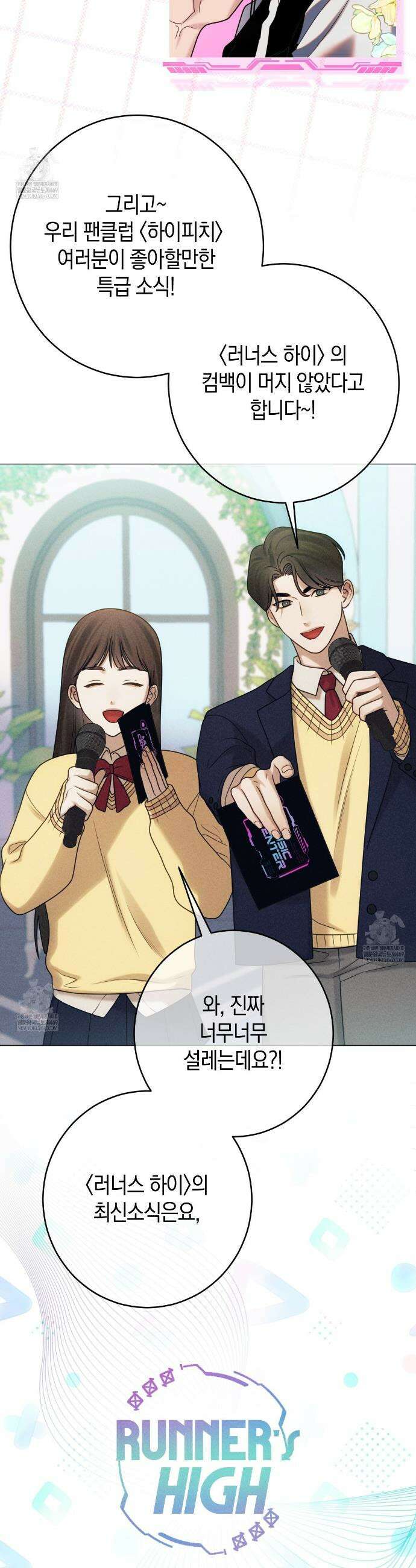 [아이돌 단편선] 나의 아이돌 프롤로그 8