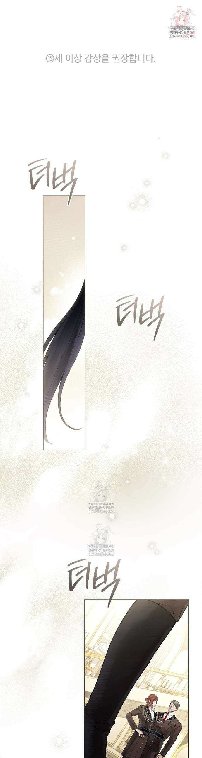 악인 남편 9화 1