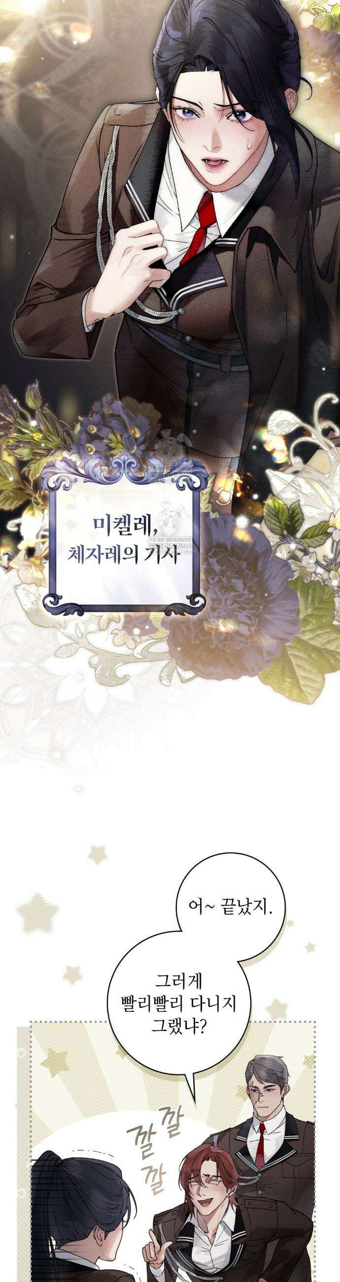 악인 남편 9화 3