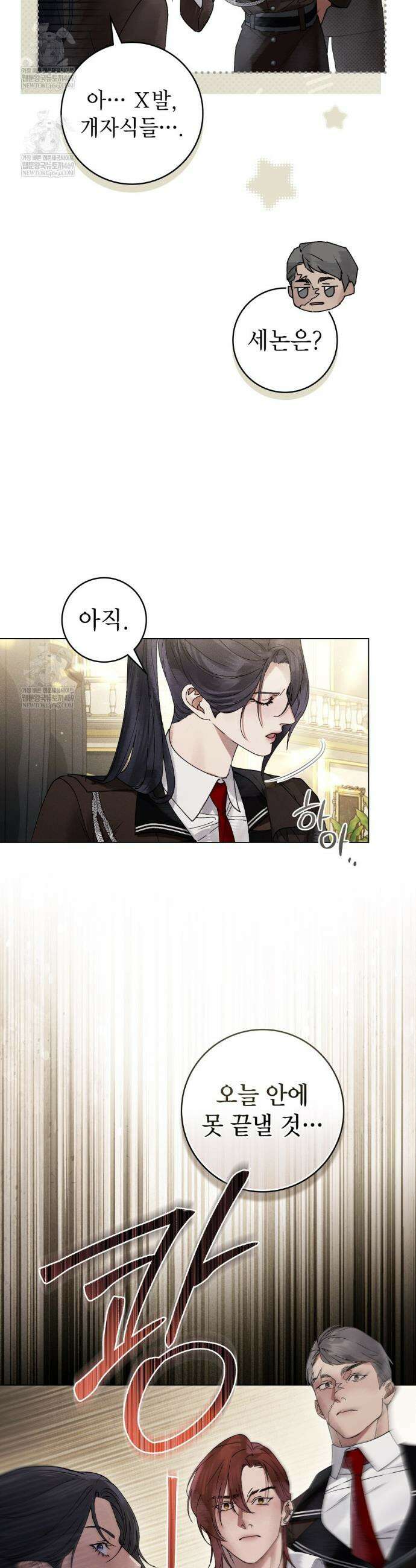 악인 남편 9화 4