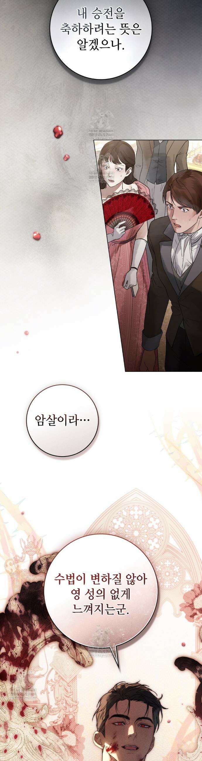악인 남편 9화 7