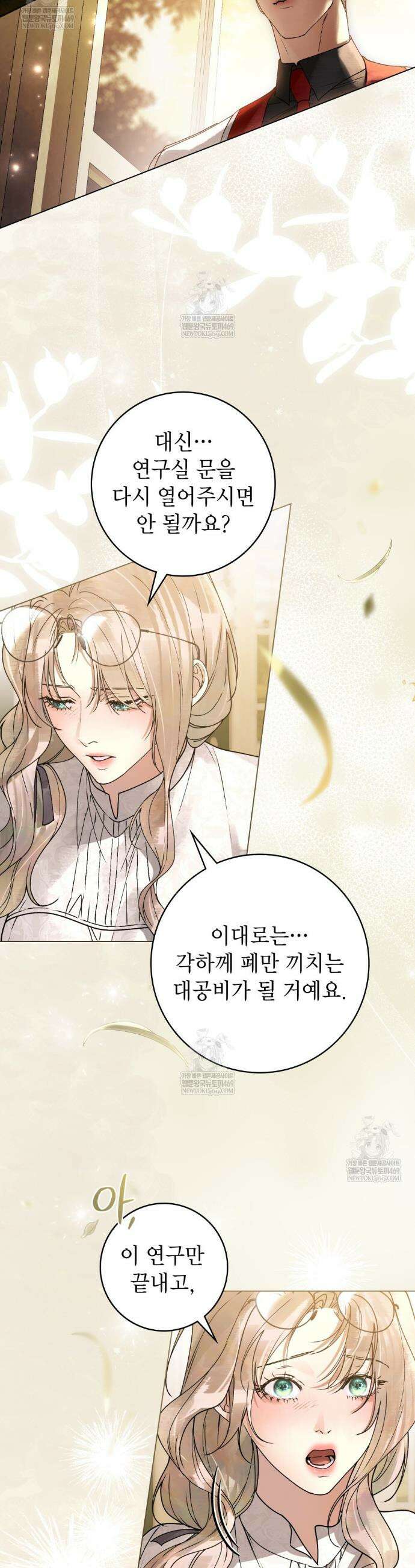 악인 남편 11화 2