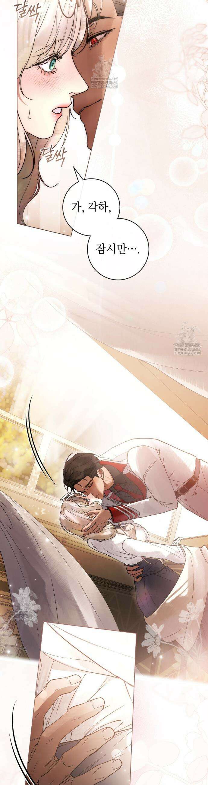 악인 남편 11화 4