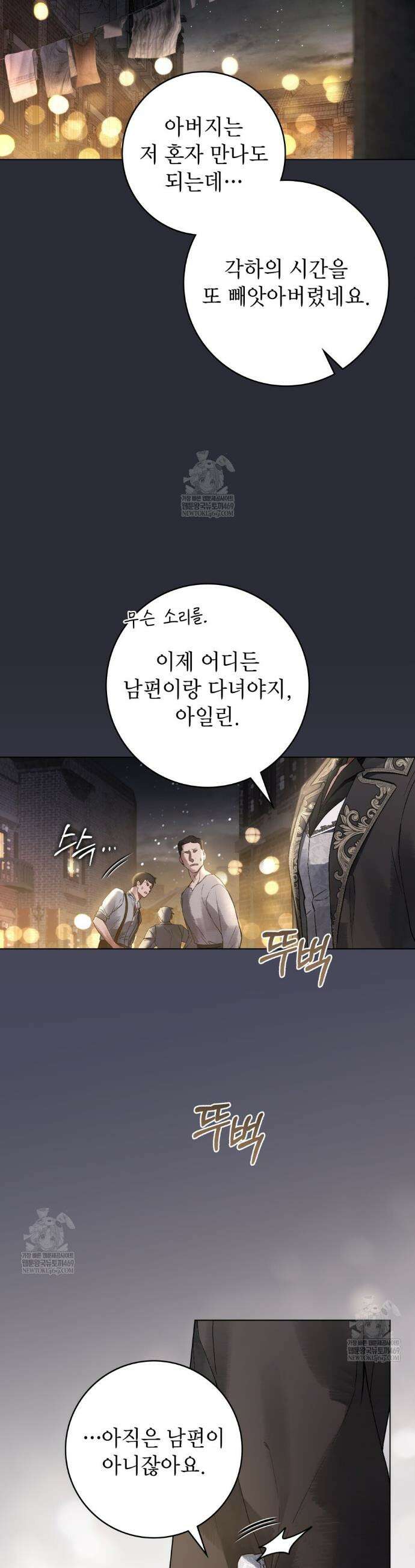 악인 남편 11화 9